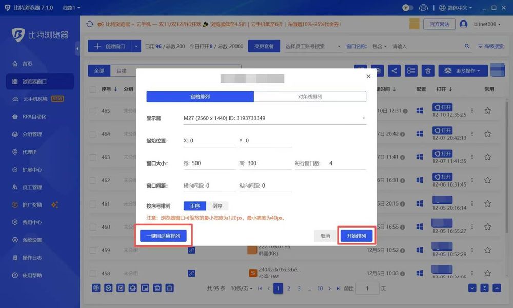 比特浏览器版本过低更新提示