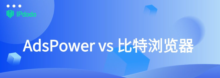 比特浏览器API密钥与接口设置界面