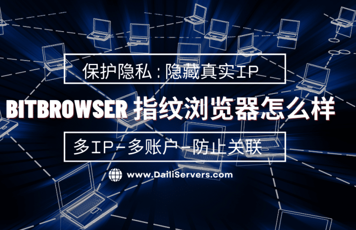 比特浏览器重复登录提示后的账号会话检查
