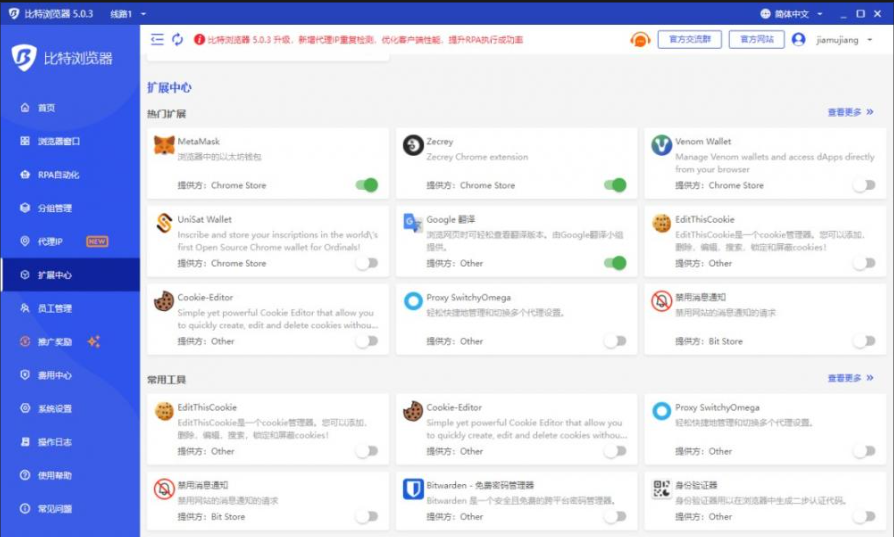 比特浏览器账号被锁定提示界面