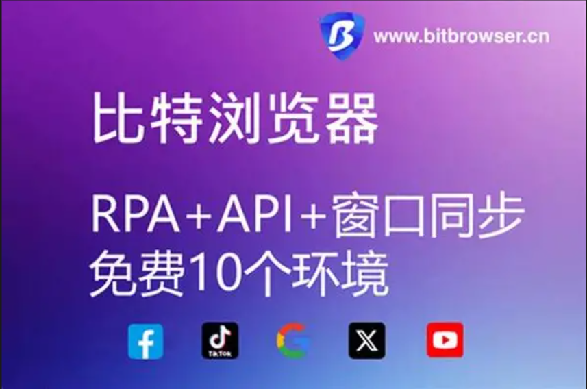 比特浏览器注册后账号激活提示界面