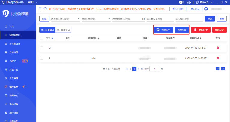 比特浏览器登录后主界面无法加载的排查画面