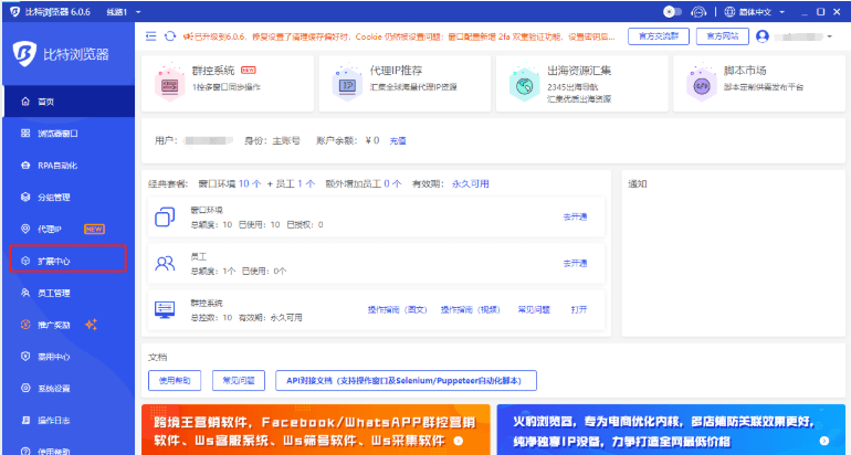 比特浏览器安全证书过期提示界面