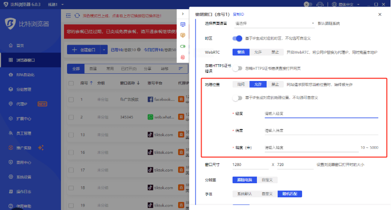 比特浏览器解绑手机号前的账号安全设置页面