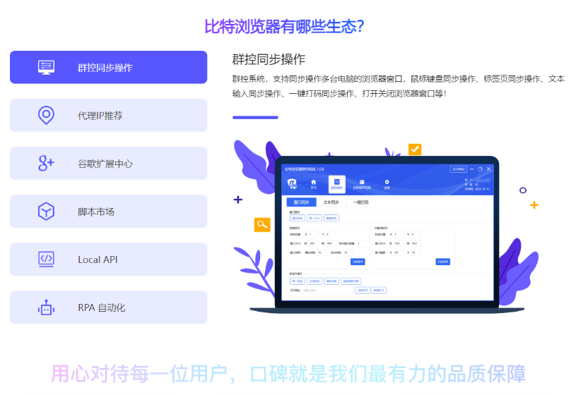 比特浏览器登录环境异常提示界面